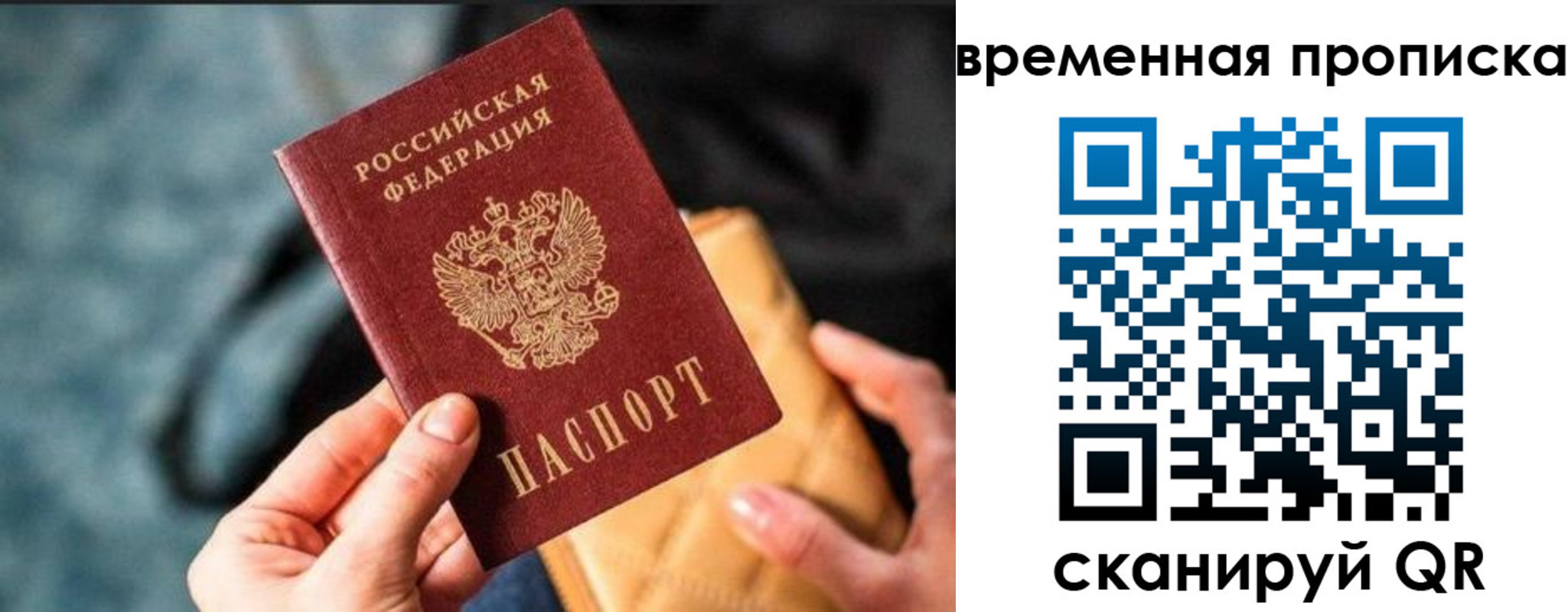 прописка регистрация в Майском