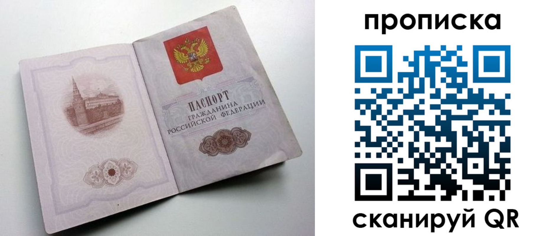 прописка иностранных граждан в Майском