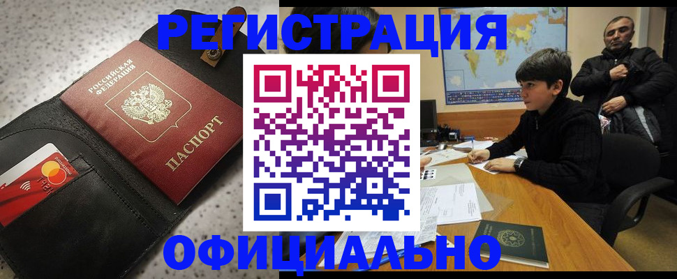 временная регистрация поиск в Майском