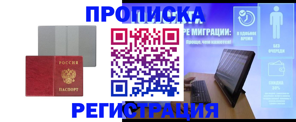 найти адрес прописки в Майском